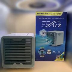 【新品未使用｜安心のメーカー保証】ここひえ COCOHIE ホワイト 白 2箱 新品未使用｜安心のメーカー保証】ここひえ COCOHIE ホワイト 白