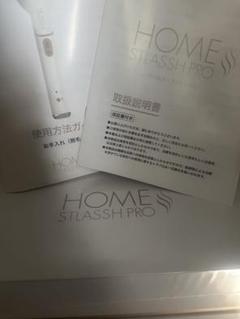 HOME STLASSH PRO 電動歯ブラシ本体 HOME STLASSH PRO 電動歯ブラシ本体