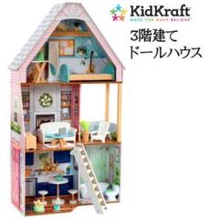 楽天市場】【送料無料】KidKraft キッドクラフト マチルダ