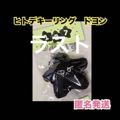 2025年最新】イリチ ヒトデの人気アイテム - メルカリ