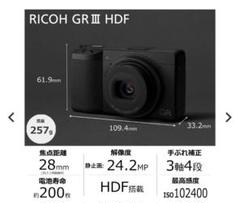 RICOH GR III HDF 新品未使用3年保証 - メルカリ