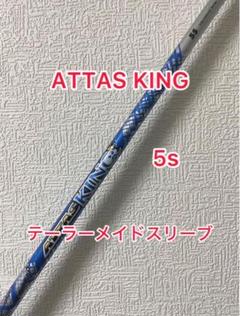 2025年最新】アッタスキング テーラーメイド 5sの人気アイテム