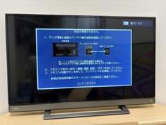 美品 東芝 TOSHIBA 40インチ液晶テレビ REGZA 40V31 - メルカリ