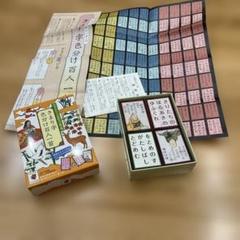 きまり字色分け百人一首