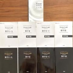 Focus Gold 5th Edition 数学 I・A・II・B・C・III Focus Gold 5th Edition 数I +A,II,B+C,Ⅲ - メルカリ