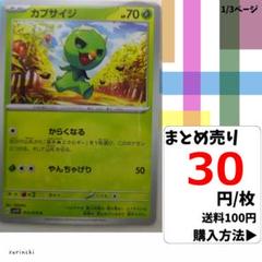 ポケモンカード AR 35枚　まとめ売り 買取相場】-ポケカ-ザマゼンタ(AR)(SV10-107-098)【Cardshop Serra】