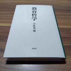 【中古】 授業づくりに役立つ新国語科教科書研究 小学４年/明治図書出版/宇佐美寛 授業づくりに役立つ新国語科教科書研究 小学4年/明治図書出版