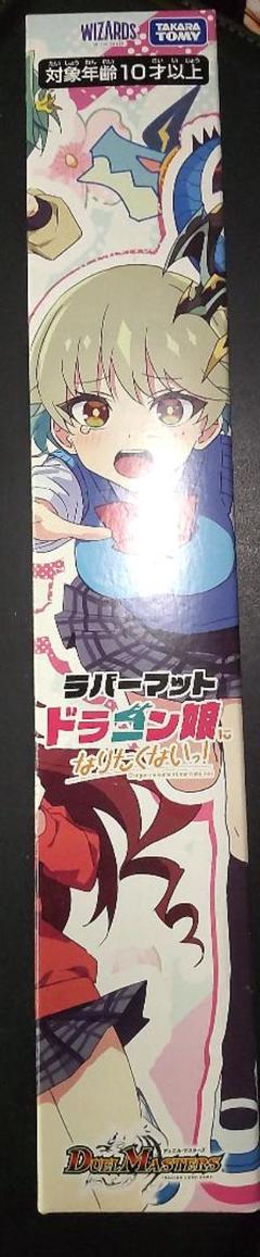 2025年最新】ドラゴン娘になりたくない プレイマットの人気