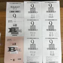 2025年最新】育伸社 中2の人気アイテム - メルカリ