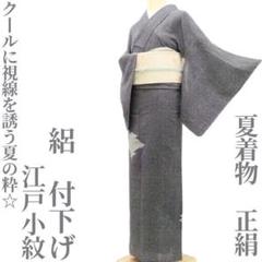 夏着物 正絹 絽“視線を誘い涼感増し増しの竹とスキップ♪”小紋 U-35 夏着物 正絹 絽“視線を誘い涼感増し増しの竹とスキップ♪”小紋