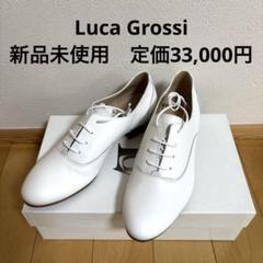2025年最新】ルカグロッシの人気アイテム - メルカリ