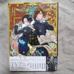 (未使用･未開封品)　バチカン奇跡調査官 第1巻 [DVD] wyeba8q Amazon.co.jp: バチカン奇跡調査官 第1巻【限定版】 [DVD