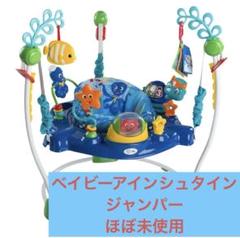 ベビーアインシュタイン ネプチューン・オーシャンディスカバリー・ジャンパー Baby Einstein(ベビーアインシュタイン) ネプチューン