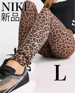 【新品未使用】ナイキ レオパード ミッドライズプリンテッド レギンス XL 楽天市場】ナイキ Dri-FIT ワン ウィメンズ ミッドライズ プリン