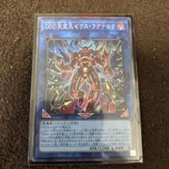 DDD天空王ゼウス・ラグナロク　シークレット