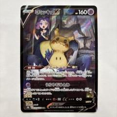 2025年最新】ポケモンカード ミミッキュ csrの人気アイテム