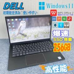 Dell ノートパソコン Windows11 オフィス付き 爆速SSD256GB