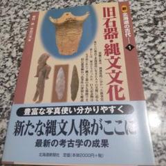 沖縄本・資料集】海洋交流の考古学 九州考古学会・嶺南考古学会 人文