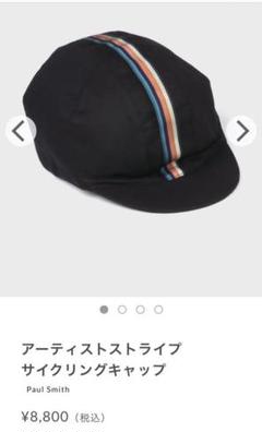 ・値下げ致しました!! Paul Smith 帽子