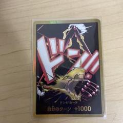 ワンピースカード　金ドン　ルフィギア4