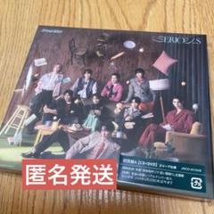 SnowMan SERIOUS【初回盤A】(CD+DVD) 新品未開封