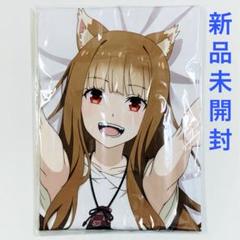 狼と香辛料 10th anniversary　賢狼ホロ抱き枕カバー Amazon.co.jp: 抱き枕カバー アニメ 狼と香辛料 ホロ ピロー