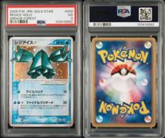 大特価 色違い レジアイススター ☆ まぼろしの森【ポケモンカード】 大特価 色違い レジアイススター ☆ まぼろしの森【ポケモン