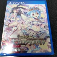 vitaソフト　新品未開封　シュリンク付き　限界凸起 モエロクリスタル