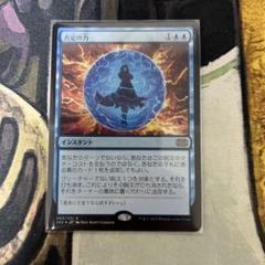 FOIL 否定の力　日本語版　foil MTG セットブ産 FOIL 否定の力 日本語版 foil MTG セットブ産 - メルカリ