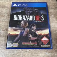BIOHAZARD RE:3 Z VERSION PS4