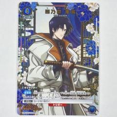 ユニアリ るろうに剣心 R★ 四乃森 蒼紫 パラレル