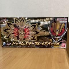 DXドゥームズギーツレイズバックル 仮面ライダーギーツ』「DXドゥームズギーツレイズバックル」と