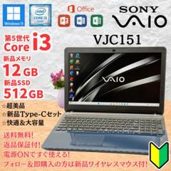【美品】VAIO/12GB/新品SSD512GB/Type-Cセット/Win11