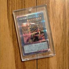 【新品】【当選品】【非売品】【希少】カオス·ソルジャー　プリシク 未開封)カオスソルジャー(当選通知書付き、ダンボール付き