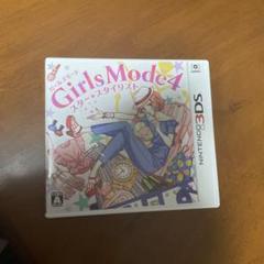Girls Mode 4 スター☆スタイリスト