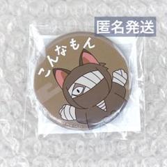2025年最新】雑渡昆奈門 缶バッジの人気アイテム - メルカリ