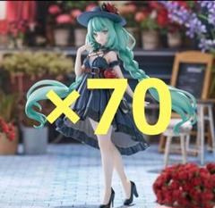 初音ミク Trio-Try-it Figure おでかけドレス 70個 初音ミク Trio-Try-iT Figureーおでかけドレスー (プライズ)