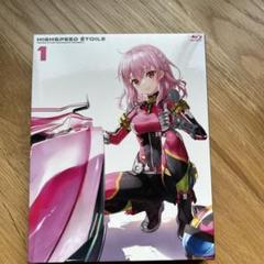 ハイスピードエトワール　1巻　Blu-ray