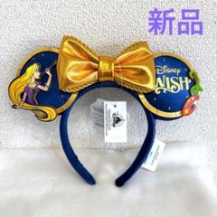 新品未使用　ディズニークルーズライン　ヨーロッパ航路限定　カチューシャ Disney - 新品未使用 ディズニークルーズライン ヨーロッパ航路