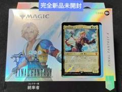 MTG FFコラボ　プレリリース ライフカウンター ダイスケース 巾着 FF mtg コラボ プレリリース限定 ライフカウンター クリスタル