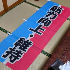 のぼり旗★