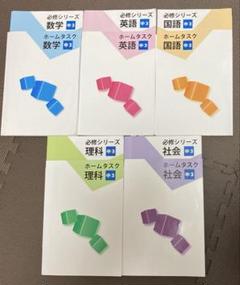 中3テキスト　市進学院　16冊セット(理科と国語のみ) 2025年最新】市進学院 テキスト 中3の人気アイテム - メルカリ