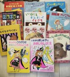 絵本・児童書セット 10冊