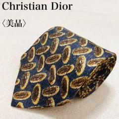 2965【極美品】クリスチャンディオール ネクタイ ニットタイ パターン柄 菱形 CHRISTIAN DIOR クリスチャンディオール ロゴ ネクタイ シルク