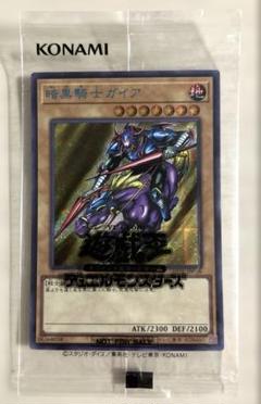 PSA10 暗黒騎士ガイア 25th QCSE 遊戯王 クォーターセンチュリー PSA10 暗黒騎士ガイア 25th QCSE 遊戯王 クォーターセンチュリー