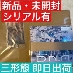 2025年最新】Aぇ! group D.N.A bの人気アイテム - メルカリ