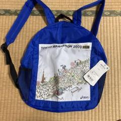 未使用タグ付2009年 東京マラソン アシックス リュック
