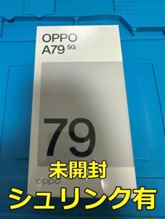 OPPO A79 5G 新品未開封 ミステリーブラック OPPO A79 5G ミステリーブラック 新品未開封 - メルカリ
