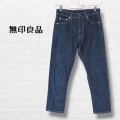 無印良品 MUJI☆デニムパンツ【24】ブルー