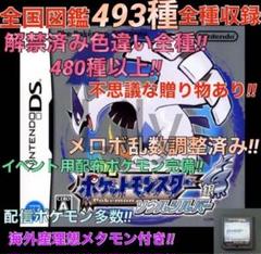 ソフトなし ケース ポケモン ソウルシルバー 銀 Nintendo DS 箱